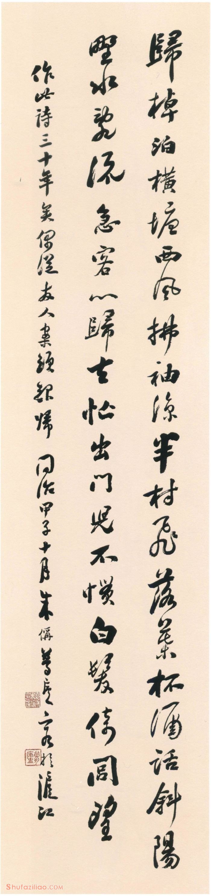 朱偁《行书五言诗轴》纸本行书 133.6×31.8cm 上海博物馆藏