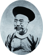 陈澧（1810--1882）