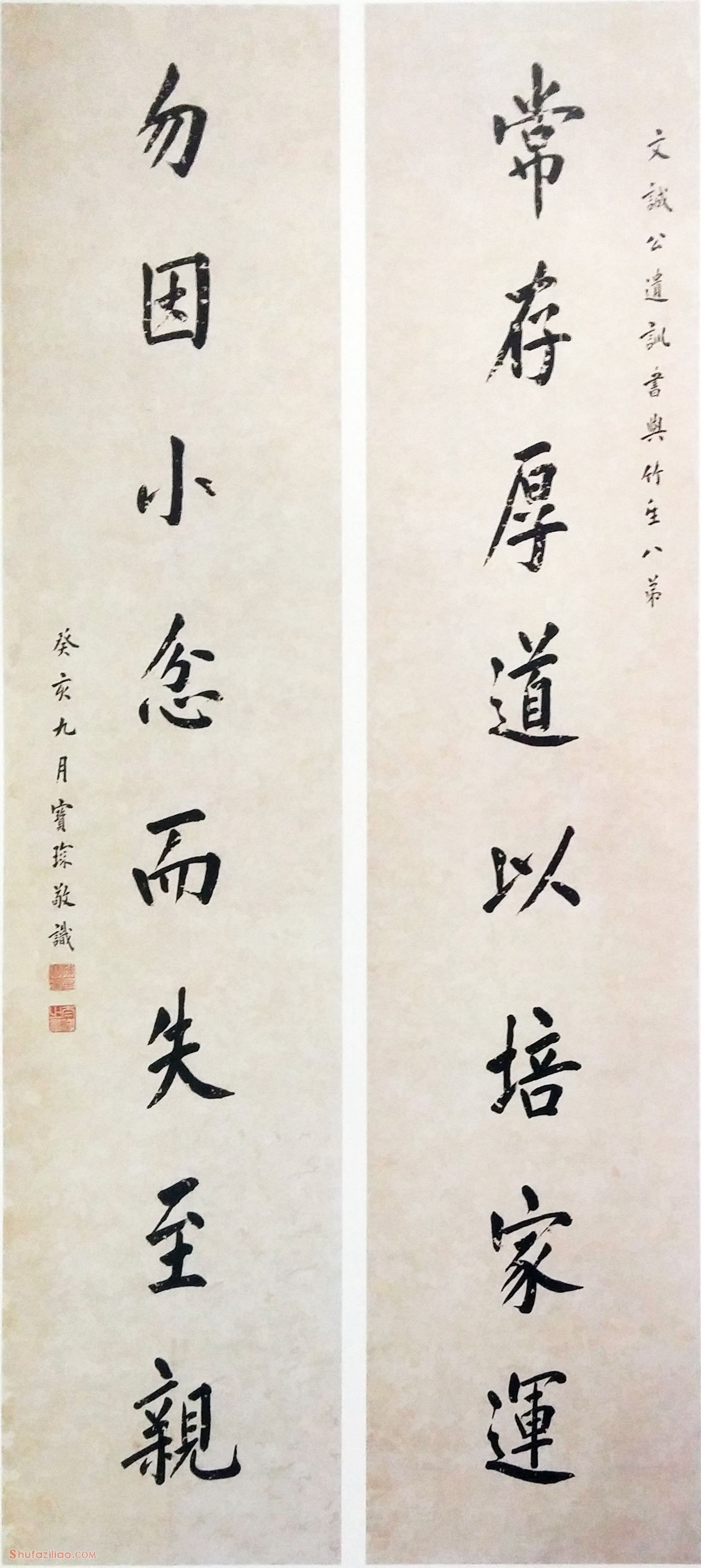 陈宝琛（1848－1935）