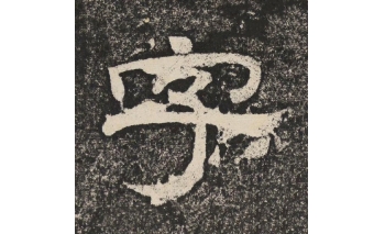 字