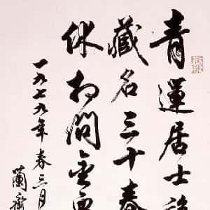 易震洲的头像