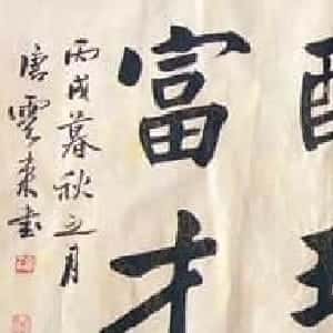 闵玲玥的头像