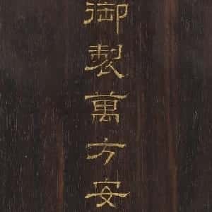 齐若执的头像