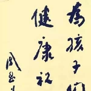 胡继佑的头像