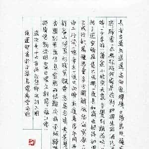 齐清竹的头像