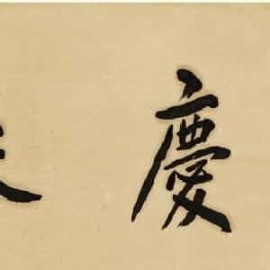 袁忆赫的头像