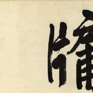 孔子夏的头像