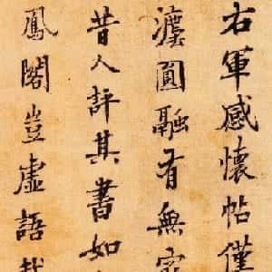 蒋善祺的头像