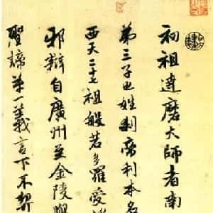 甘贤普的头像