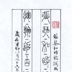 于冬琪的头像