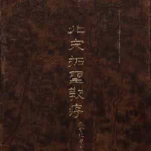 夏裕宸的头像