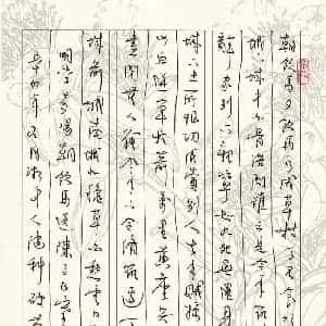 耿沁怡的头像