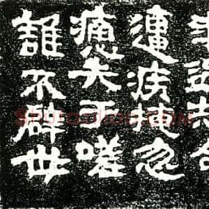 三国《杨耿伯 墓志》拓片原图欣赏下载