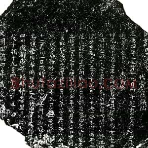 明代《蒋忠厚 买地券》拓片原图欣赏下载