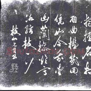 隋代《王楚英 墓志》拓片原图欣赏下载