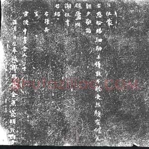 《未详 书画碑》拓片原图欣赏下载