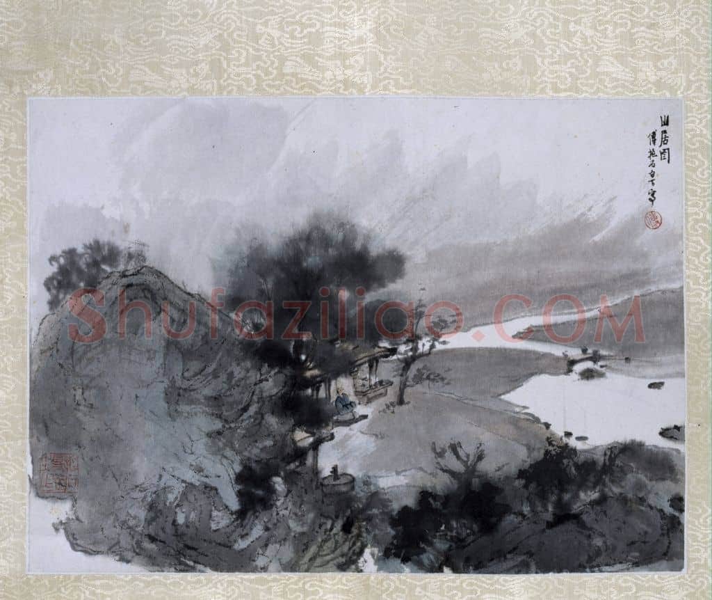 傅抱石山居图册页 | 故宫绘画藏品