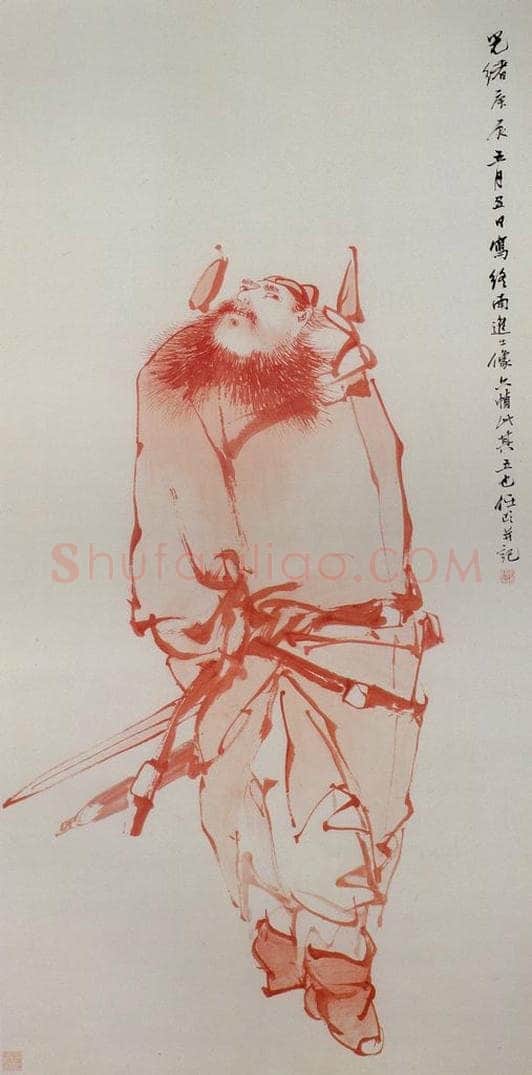 清 任颐 《钟馗图》 书画作品