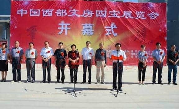 中国西部文房四宝展览会在定西通渭县开幕