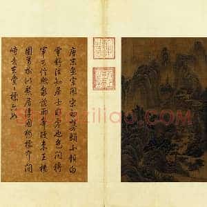 董源《叠嶂飞泉图》页