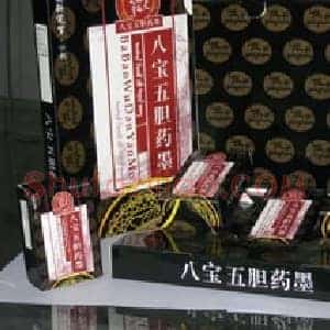 药墨的传说