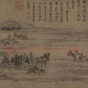 赵孟頫水村图卷