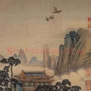 清代 金昆《有鸟诗意图》国画山水作品图片赏析