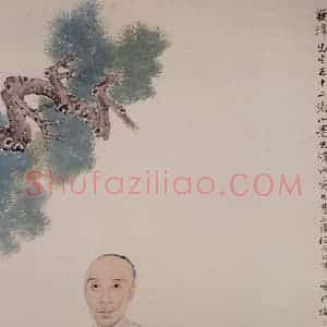 清代 任颐《吴淦像图》国画人物作品图片赏析