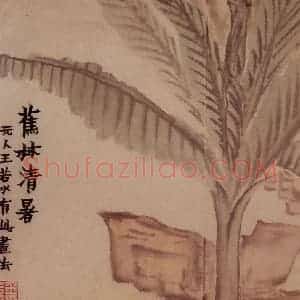 1761年 金农《花卉册》国画花鸟写意作品图片赏析