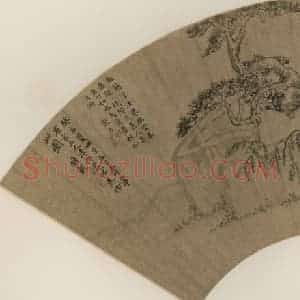 明代 钱谷《香林晏坐》国画山水作品图片赏析
