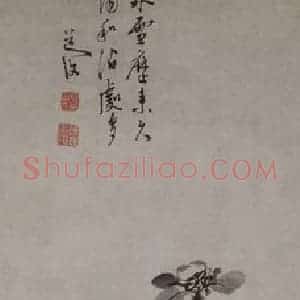 明代 陈淳《山茶水仙图轴》国画花鸟写意作品图片赏析