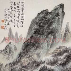 1937年 胡佩衡《居然寿者相》国画山水写意作品图片赏析