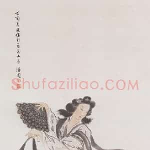 1957年 何漆园《扇舞图》国画人物作品图片赏析