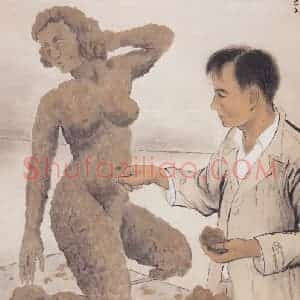 1941年 方人定《雕塑家》国画人物作品图片赏析