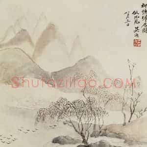 清代 吴历《仿古山水图册》国画山水作品图片赏析