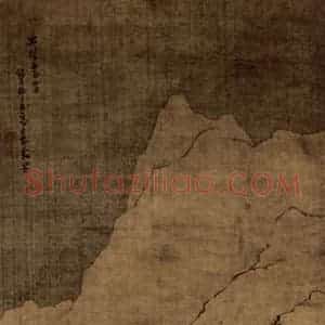 明末清初 邹喆《石城雯雪图》国画山水作品图片赏析