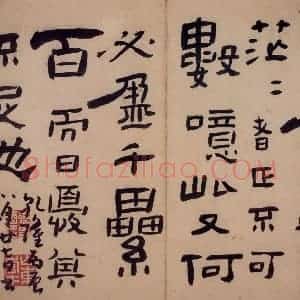 清代 高凤翰《隶书册》国画综合作品图片赏析