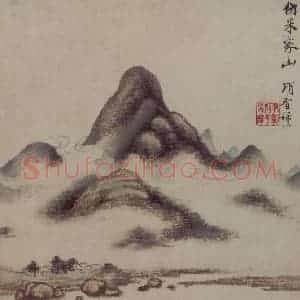 明代 项圣谟《山水花卉图册》国画山水作品图片赏析