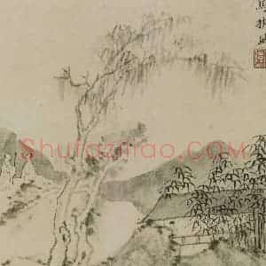 明代 邵弥《邵弥仿古山水画册》国画综合作品图片赏析
