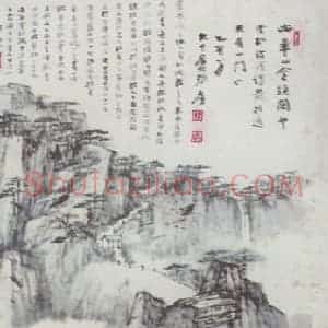近现代 张大千《华山金锁关》国画山水作品图片赏析