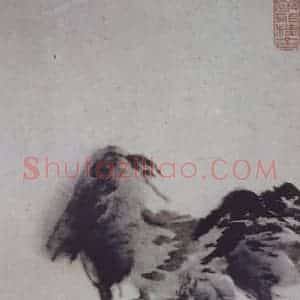 近现代 张大千《云山图》国画山水作品图片赏析