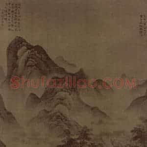 明代 马琬《暮云诗意图轴》国画山水作品图片赏析