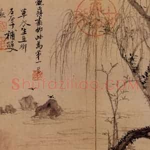 清代 董文骥《行书诗》国画山水作品图片赏析