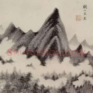 明代 王时敏《仿古山水图册》国画山水作品图片赏析