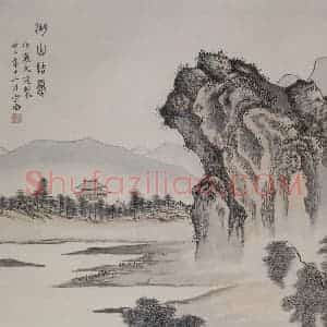清代 容庚《湖山结夏图轴》国画山水作品图片赏析