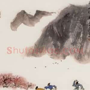 亚明《唐人踏歌图》国画综合作品图片赏析