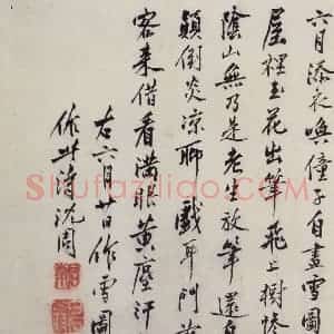 明代 沈周《三绝图册》国画山水作品图片赏析
