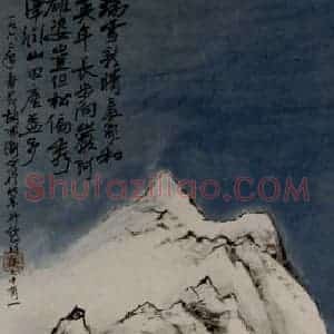 胡佩衡《瑞雪新晴》国画山水作品图片赏析