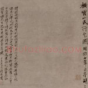 1868年 任伯年《横云山民行乞图》国画人物作品图片赏析