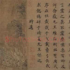 宋代 马和之（传）《风颂清庙之什图》国画综合作品图片赏析